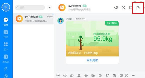 钉钉怎么倍速播放直播视频？